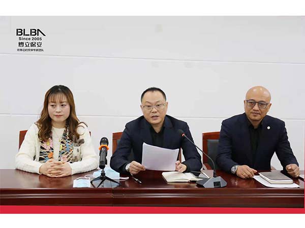 博立保安服务公司召开2021年度总结表彰会! 博立保安服务公司召开2021年度总结表彰会!