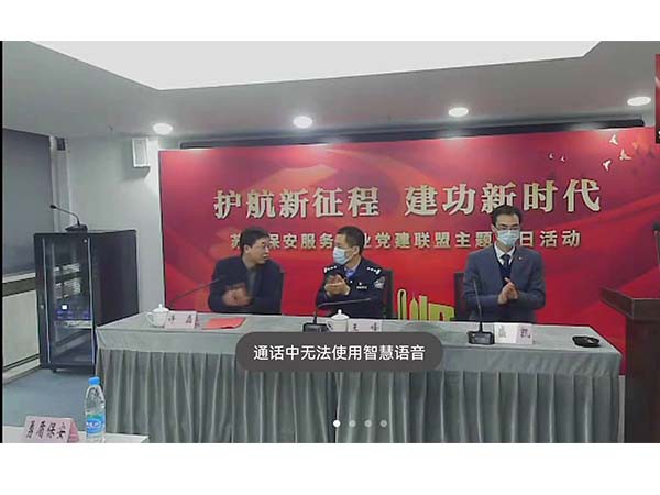 博立党支部组织党员参加党建联盟主题党日视频活动！