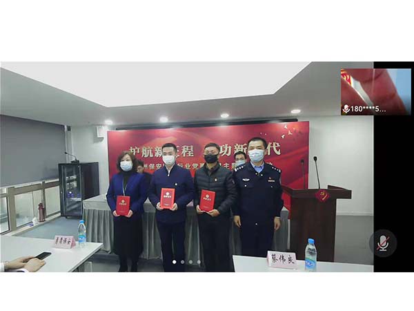 博立党支部组织党员参加党建联盟主题党日视频活动！