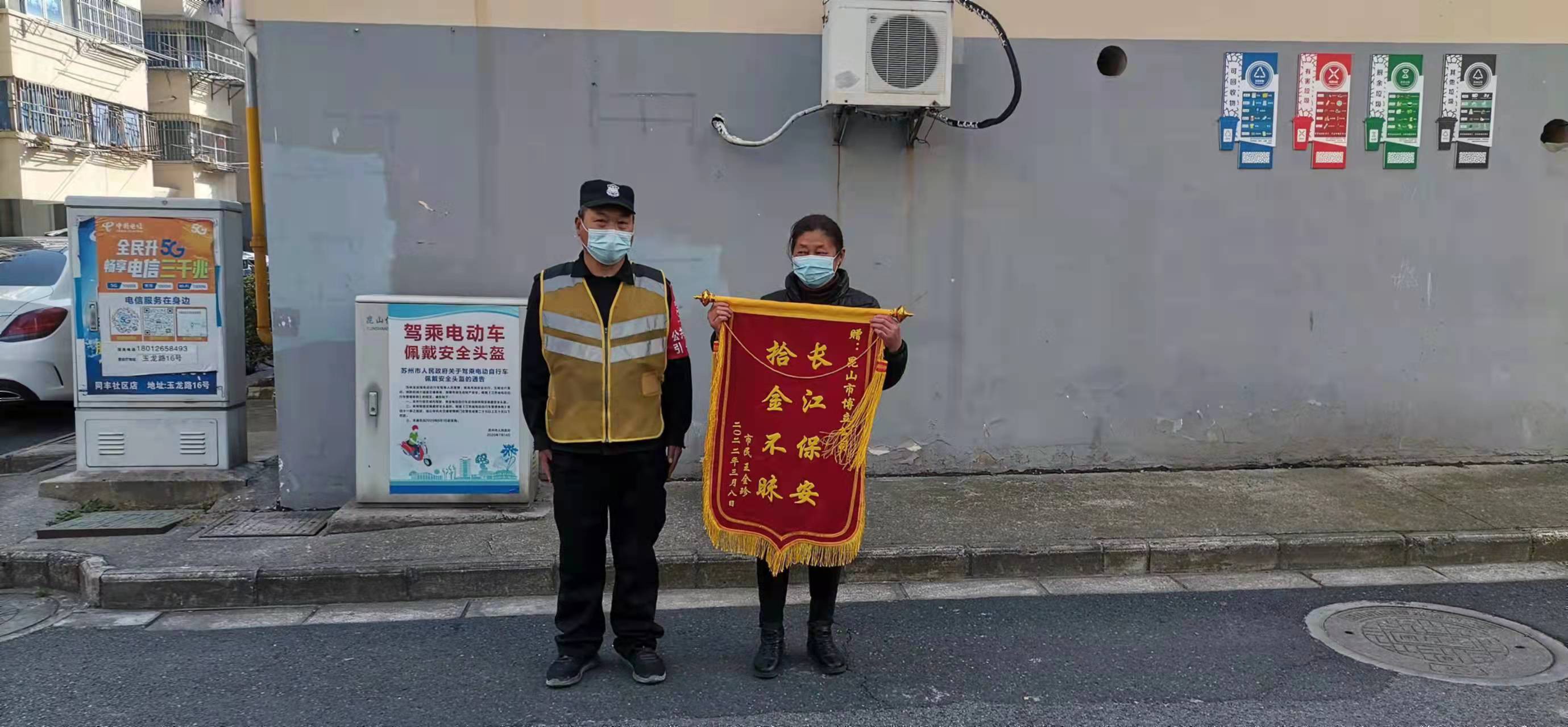 博立保安员崔良成拾到1000多元归还失主！