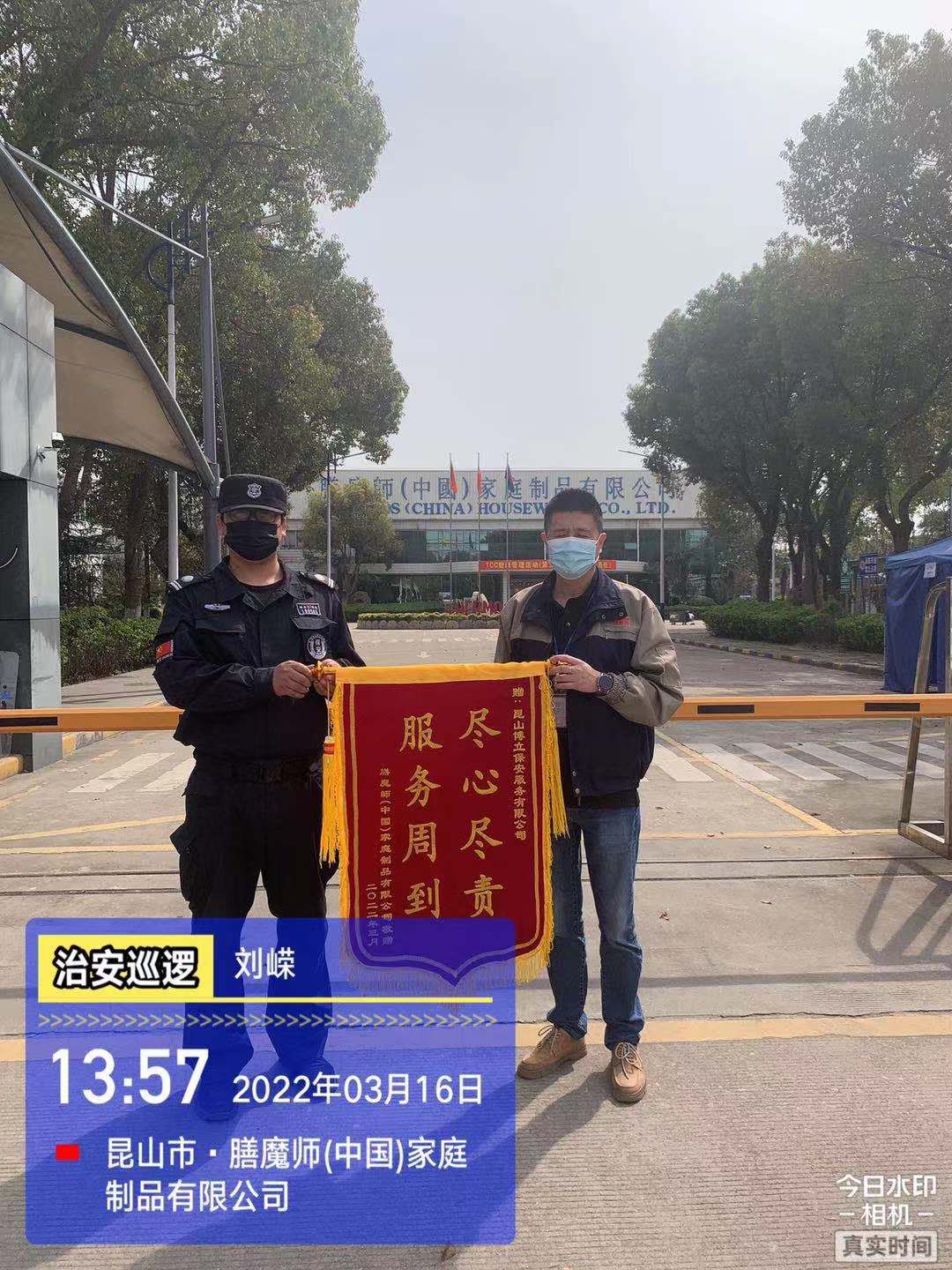 严格门卫管理，保护客户财产！