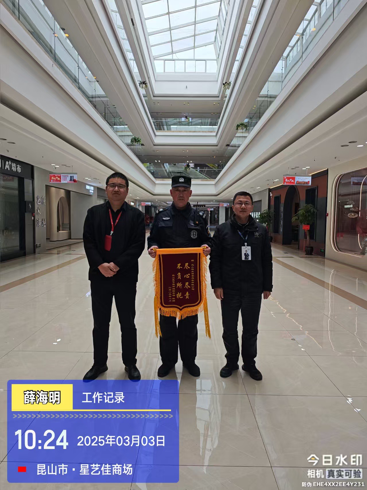 博立保安制止强行闯入确保商场安全! 博立保安制止强行闯入确保商场安全!