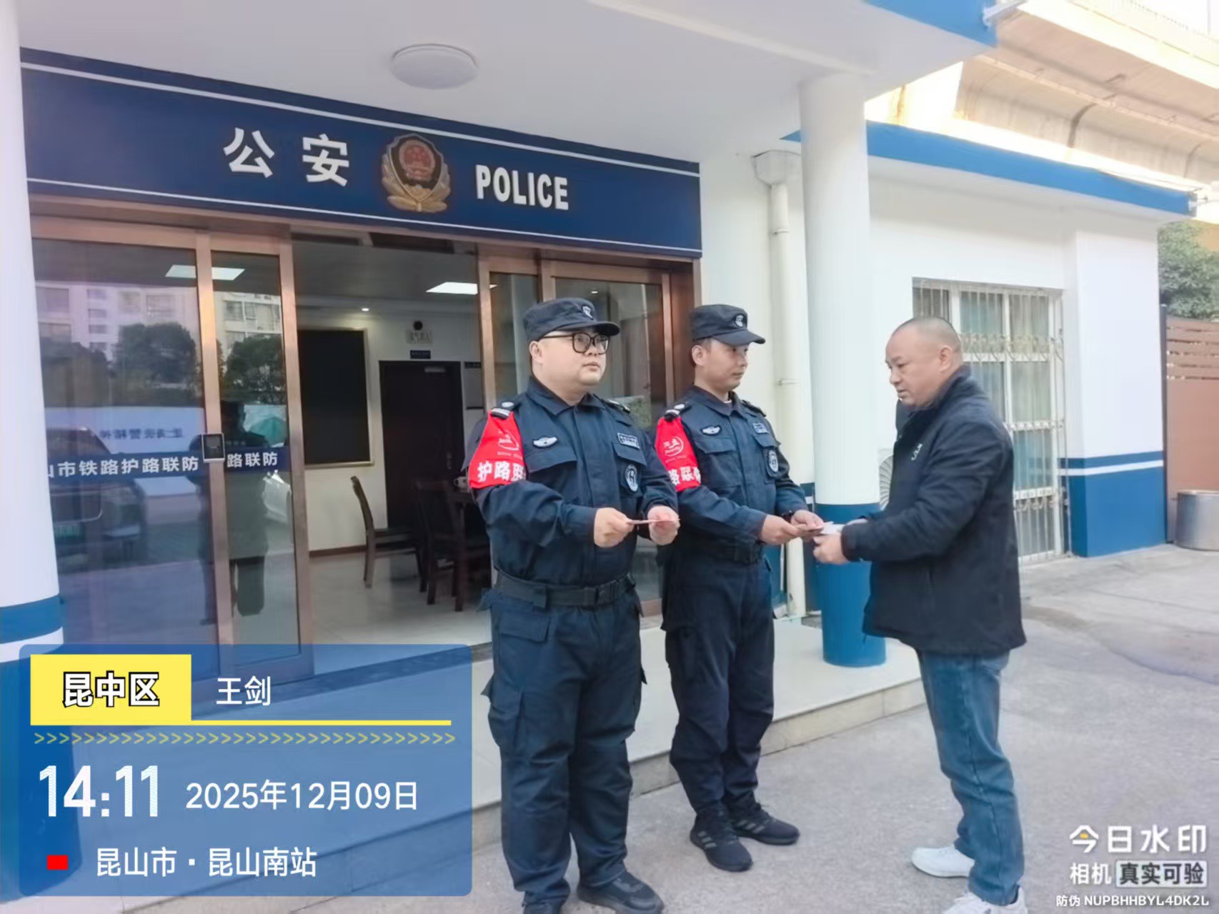 博立保安守护高铁安全受奖励! 博立保安守护高铁安全受奖励!